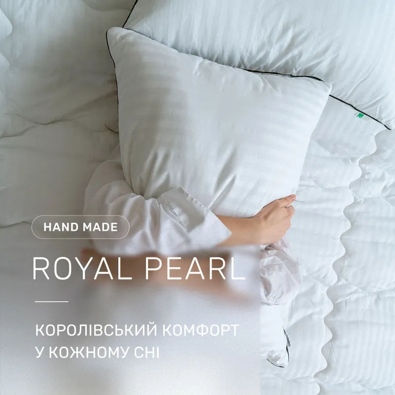 Подушка антиаллергенная №1278-2 "Royal Pearl" Hand Made Eucalyptus сатин-жаккард (мягкая) - 1