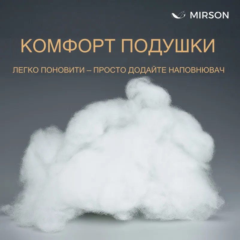 Подушка антиалергенна Ecо Малюк №2776-1 Tencel мікросатин (м'яка) - 6