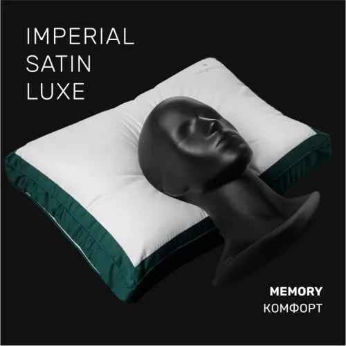 Подушка шовкова Imperial Satin Luxe Шовк (2 в 1 + Memory) - 4