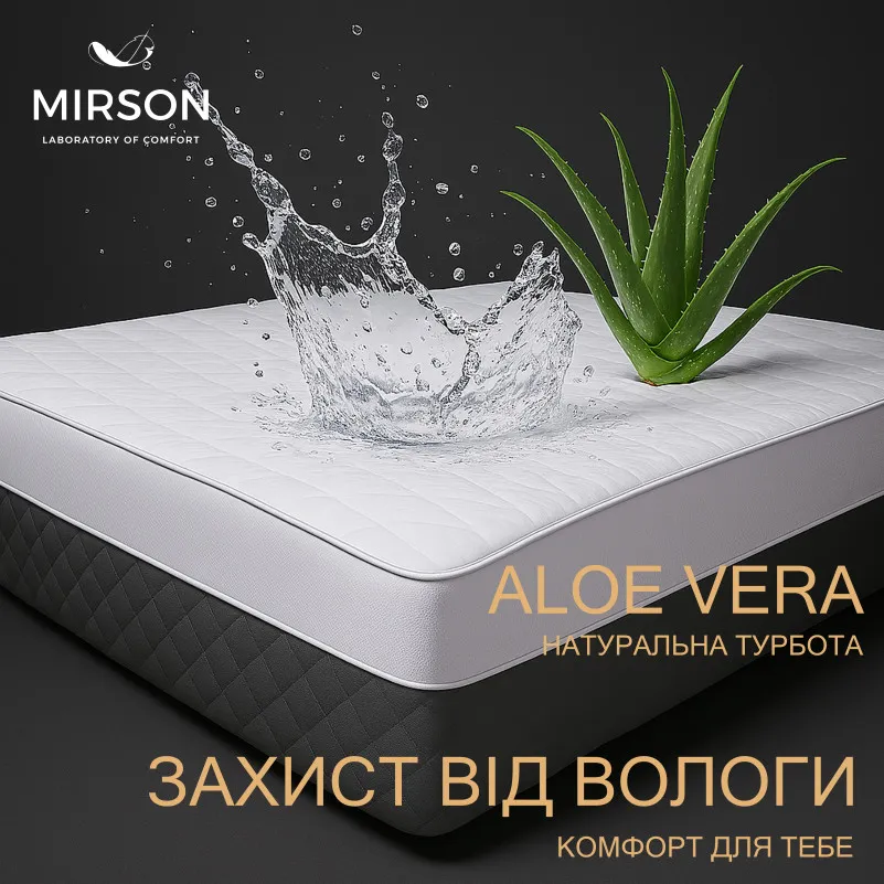 Наматрацник Kids Time №298 Silk Kapok двосторонній Aloe Vera (водонепроникний на гумці по периметру)
