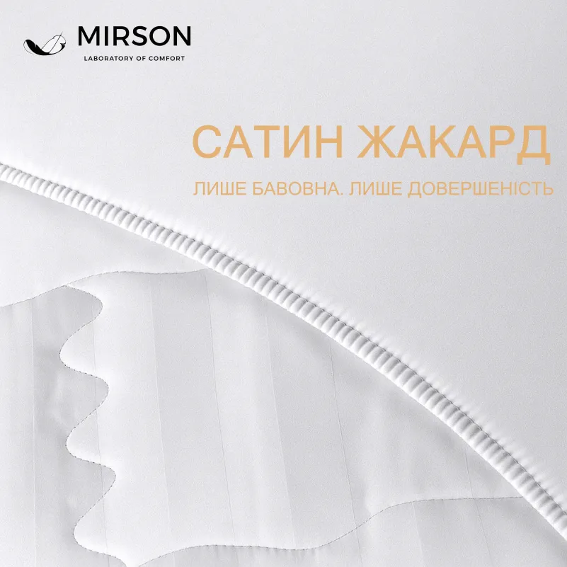 Наматрацник №491 DeLuxe Eco (звичайний, на гумці по периметру) УЦІНКА 