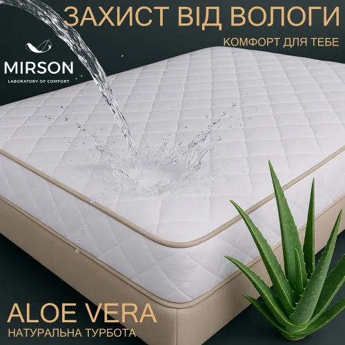 Наматрацник Kids Time № 985 Naturale Line Стандарт Тенсель (MODAL) Aloe Vera (водонепр. на гумці по периметру)