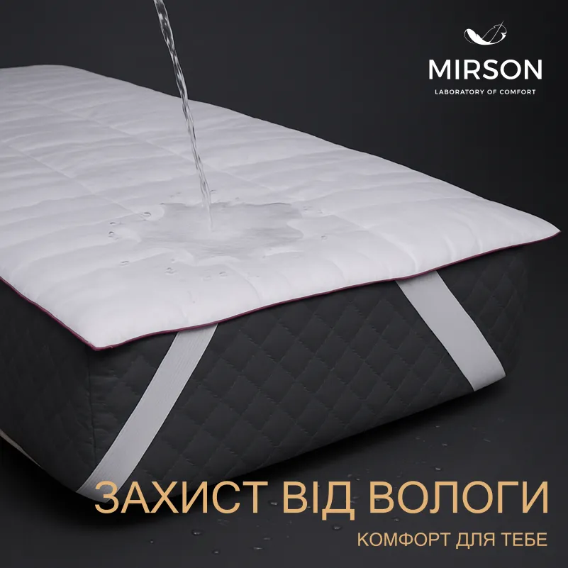 Наматрацник №299 DeLuxe Silk Kapok (водонепроникний, на гумці по кутах}УЦІНКА