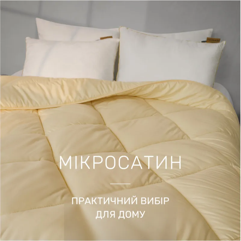 Одеяло антиалергенное №1638-1 Eco Light Creamy Супер теплое(Tencel) - 2