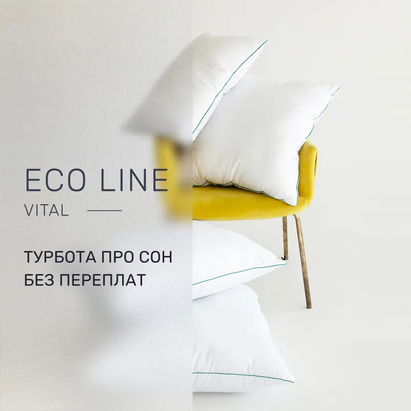 Подушка бамбукова №1562-3 Eco Line Vital BamBoo (низька) - 1