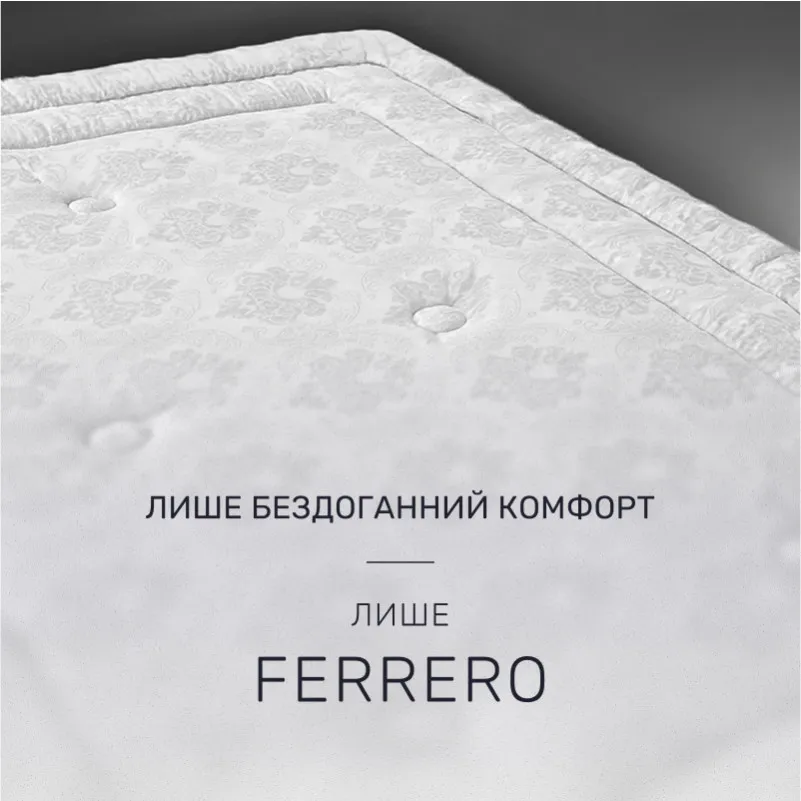 Ковдра бамбукова №1564-2 Ferrero White Bamboo демі - 1