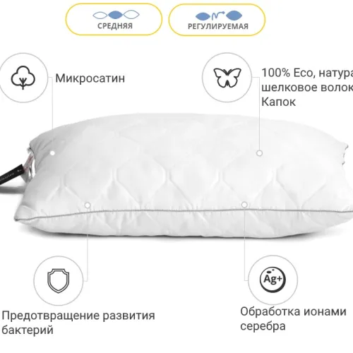 Подушка шовкова №0546-8 Eco Silver Silk Kapok (середня) мікросатин - 2