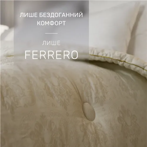 Ковдра вовняна №1559-6 Ferrero Vanilla Вовна зима - 3