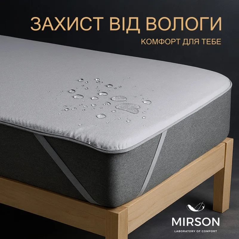 Наматрацник Kids Time №217 Terry Waterproof (махровий водонепроникний на гумці по кутах)