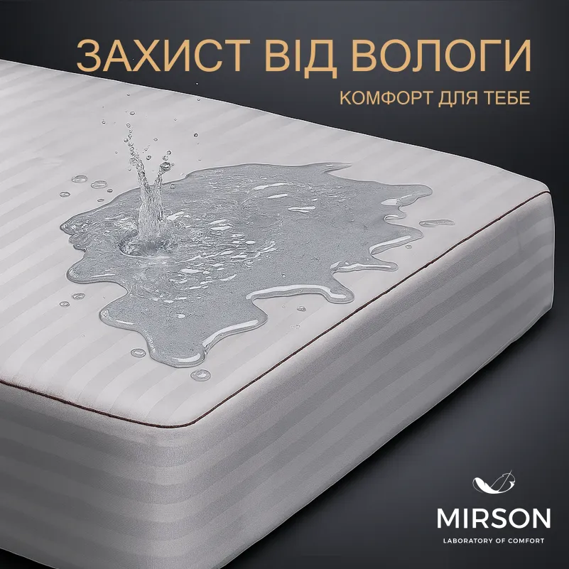 Наматрацник №230 DeLuxe Eco {водонепроникний, на гумці по периметру) УЦІНКА