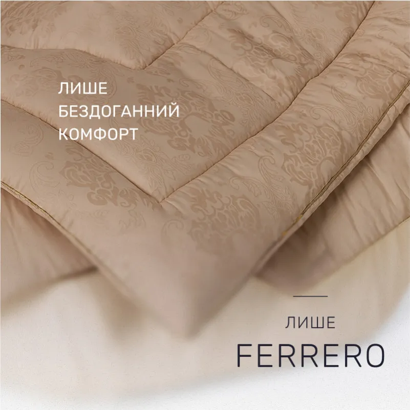 Ковдра вовняна №1561-4 Ferrero Gold Вовна демі - 1