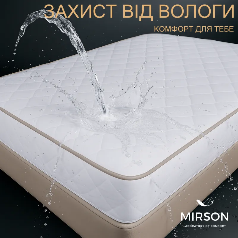 Наматрацник № 966 Naturale Line Стандарт Cotton (водонепроникний на гумці по периметру) УЦІНКА