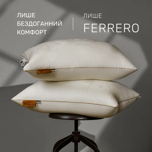 Подушка антиалергенна №15-42-3 Ferrero Thinsulate Vanilla(висока) - 2