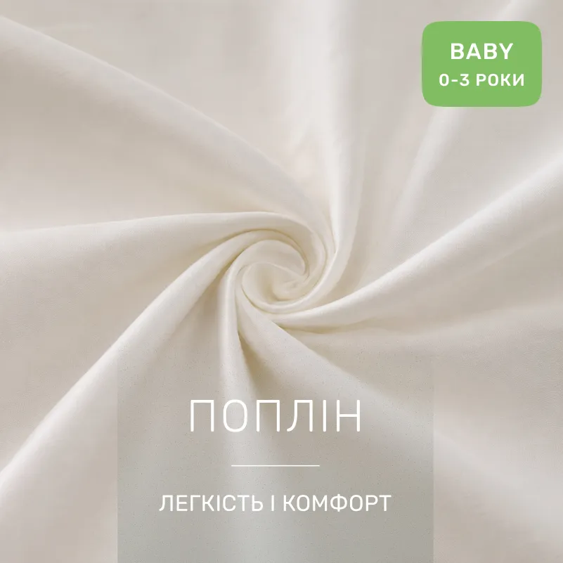 Комплект постільної білизни BABY Poplin Edition Bobby the Sheep 002 + 054 Geraldine - 2