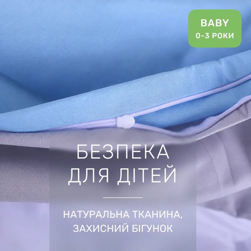 Комплект постільної білизни BABY Poplin Edition Bobby the Sheep 054 + 067 Gerwin - 3