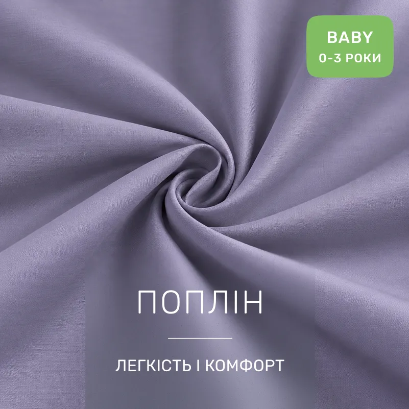 Комплект постільної білизни BABY Poplin Edition Bobby the Sheep 054 Light Gray - 2