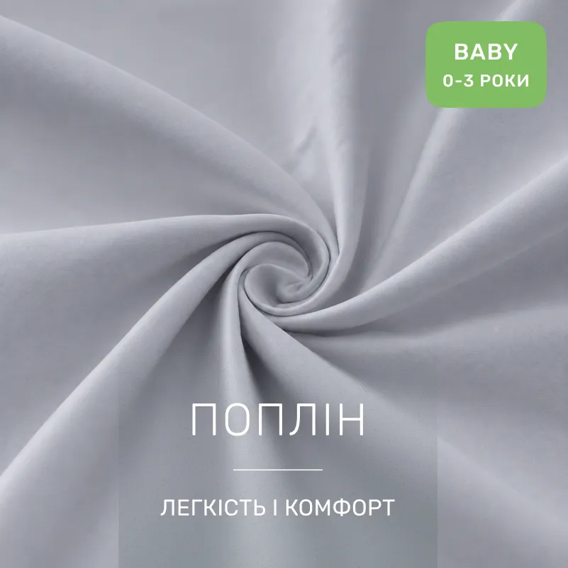Комплект постільної білизни BABY Poplin Edition Ocean 054 Light Gray - 2