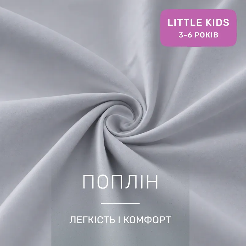 Комплект постільної білизни LITTLE KIDS Poplin Edition Ocean 054 Light Gray - 2