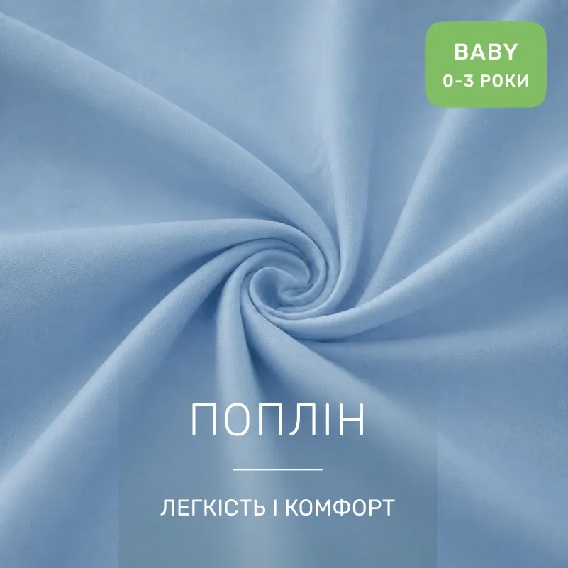 Комплект постільної білизни BABY Poplin Edition Ocean 067 Green wave - 2