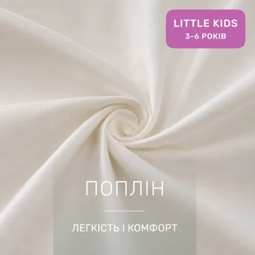 Комплект постільної білизни LITTLE KIDS Poplin Edition Bobby the Sheep 002 Milky White - 3