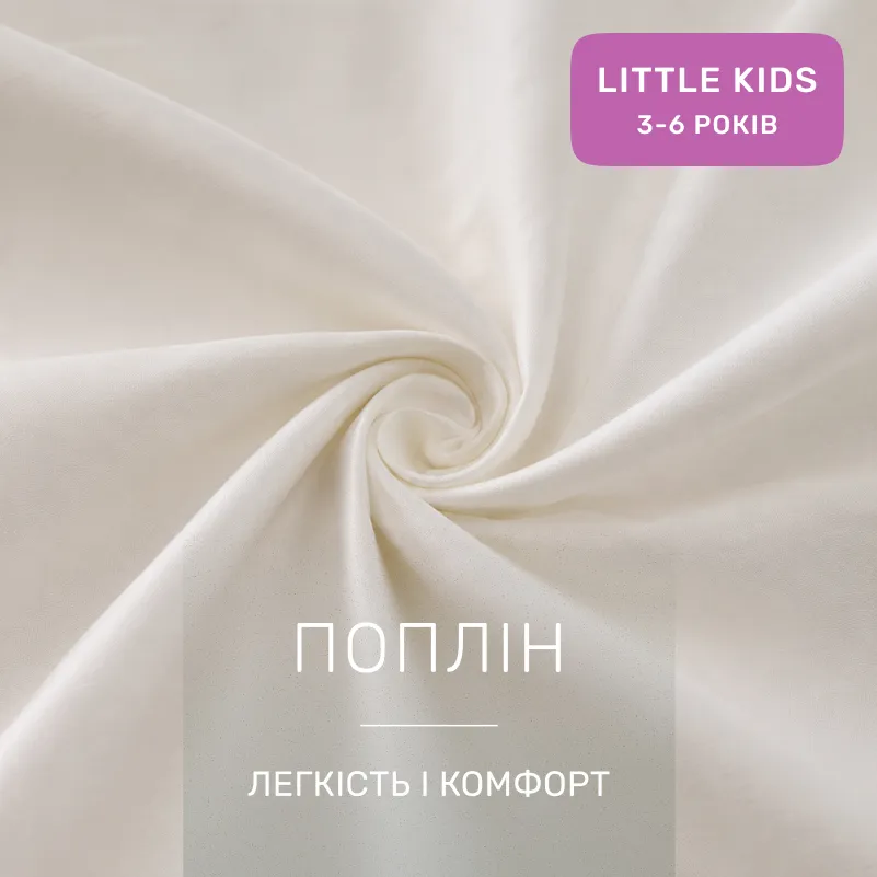 Комплект постільної білизни LITTLE KIDS Poplin Edition Bobby the Sheep 002 Milky White - 2