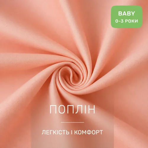Комплект постільної білизни BABY Poplin Edition Teddy Bear 015 Sandy - 3