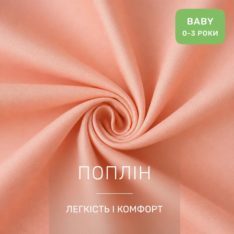 Комплект постельного белья BABY Poplin Edition Teddy Bear 015 Sandy - 2