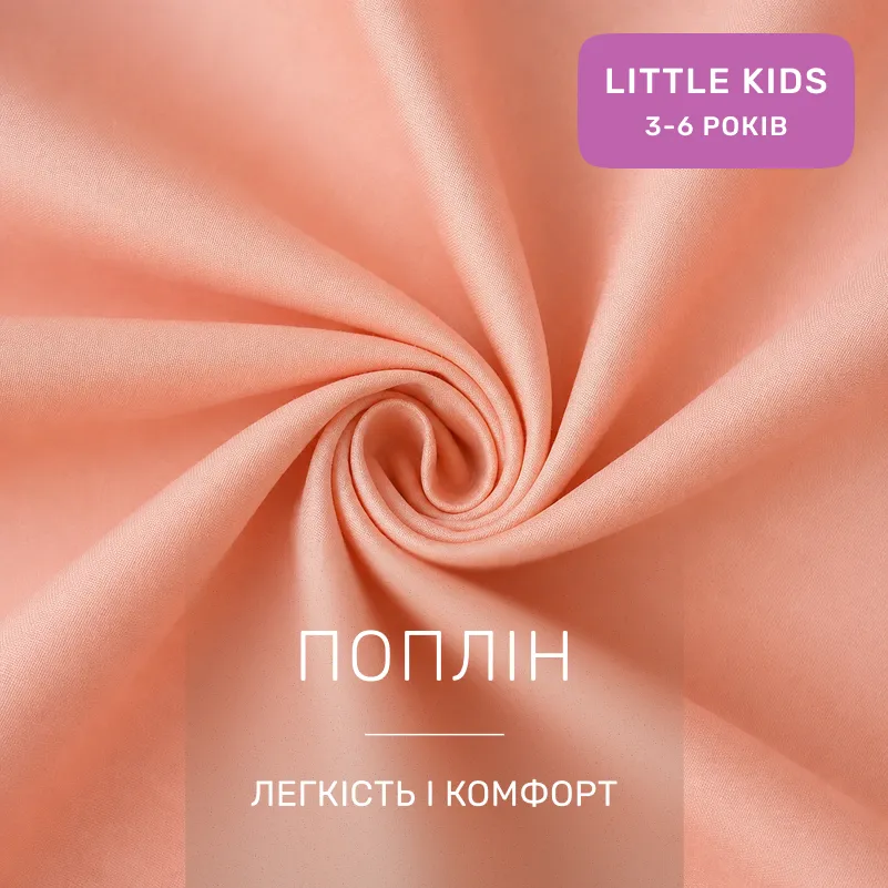 Комплект постільної білизни LITTLE KIDS Poplin Edition Teddy Bear 015 Sandy - 2