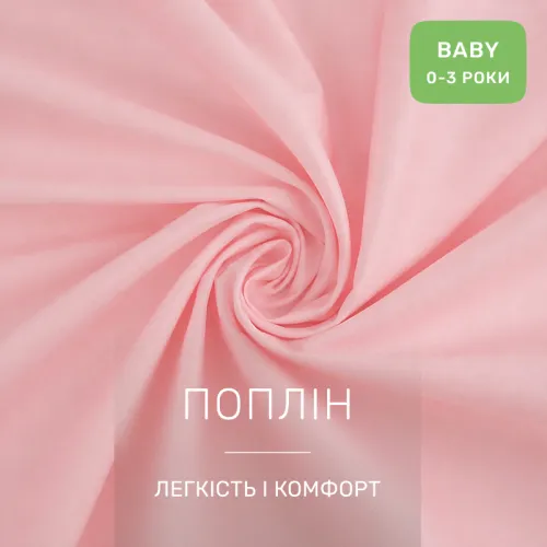 Комплект постільної білизни BABY Poplin Edition Unicorn 018 + 041 Dahlia - 3