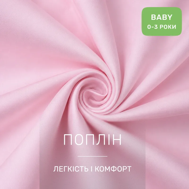 Комплект постільної білизни BABY Poplin Edition Unicorn 018 + 067 Nelson - 2