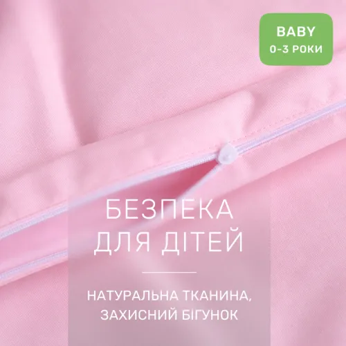 Комплект постільної білизни BABY Poplin Edition Unicorn 018 Powdery - 4
