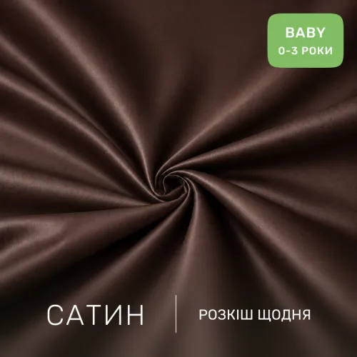 Комплект постільної білизни BABY Satin Premium 0210 Cacao Active - 2