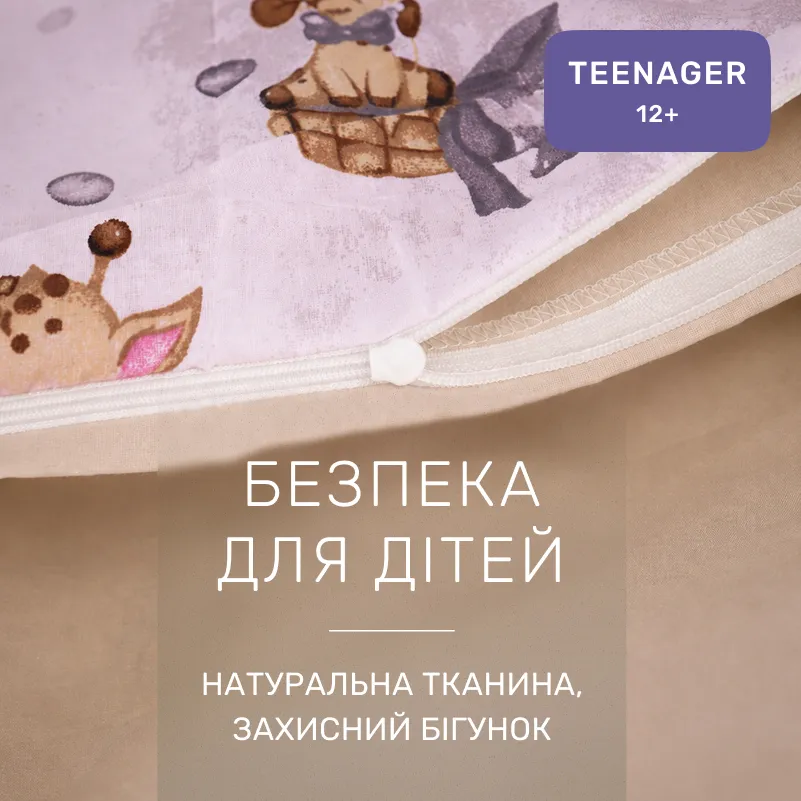 Комплект постільної білизни Ranforce Elite TEENAGER 17-0922 Tiny Giraffes gray - 2