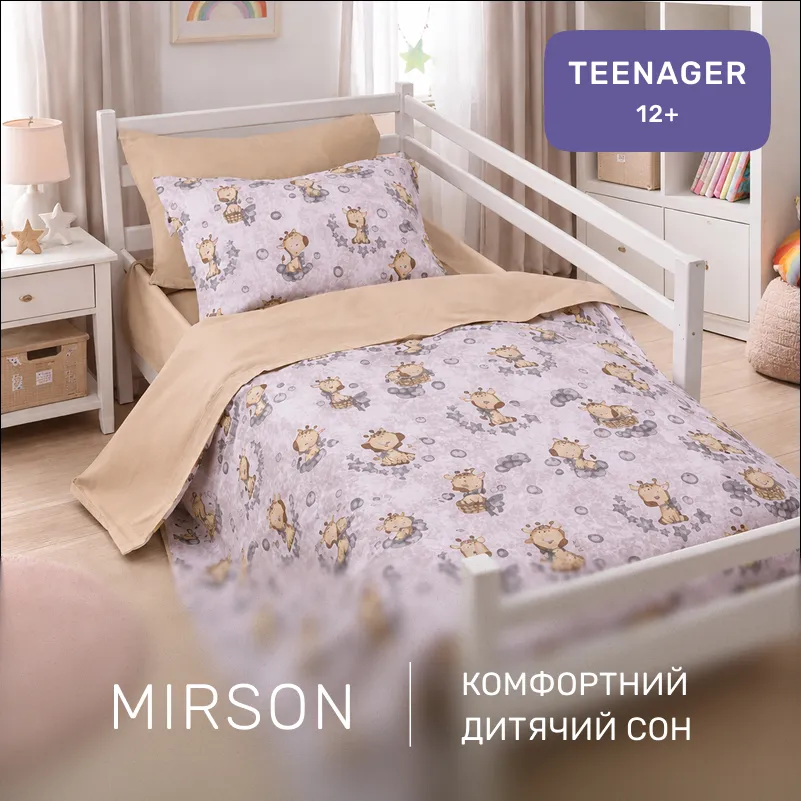 Комплект постільної білизни Ranforce Elite TEENAGER 17-0922 Tiny Giraffes gray - 4