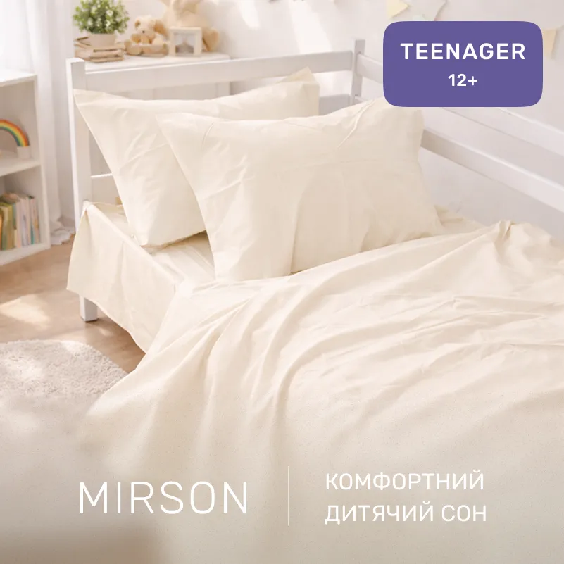 Комплект постельного белья TEENAGER Poplin Line "002 Milky White" - 3