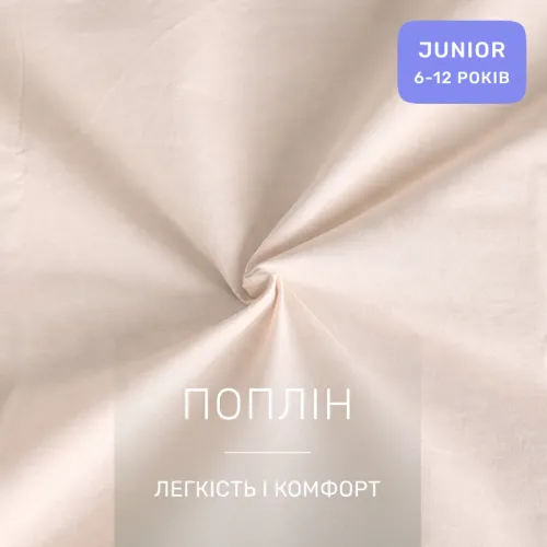 Комплект постельного белья JUNIOR Poplin Line "002 Milky White" - 2