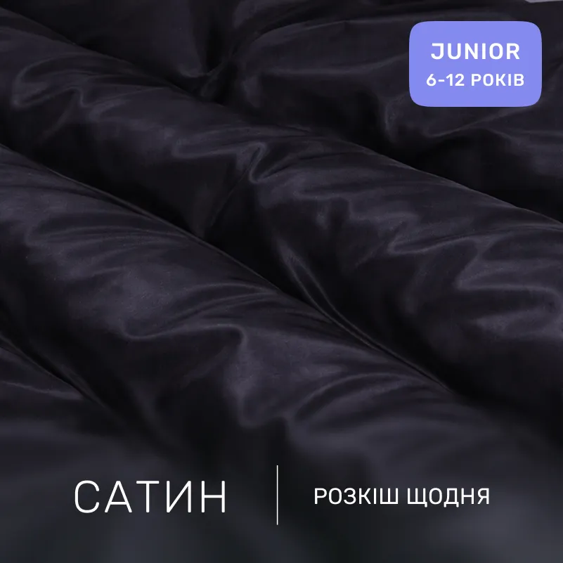 Комплект постельного белья Сатин JUNIOR 0055 Black Pearl - 1