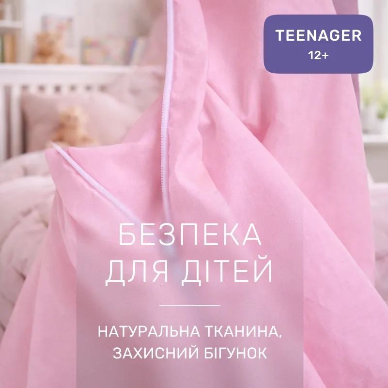 Комплект постельного белья TEENAGER Poplin Line "018 Powdery" - 2
