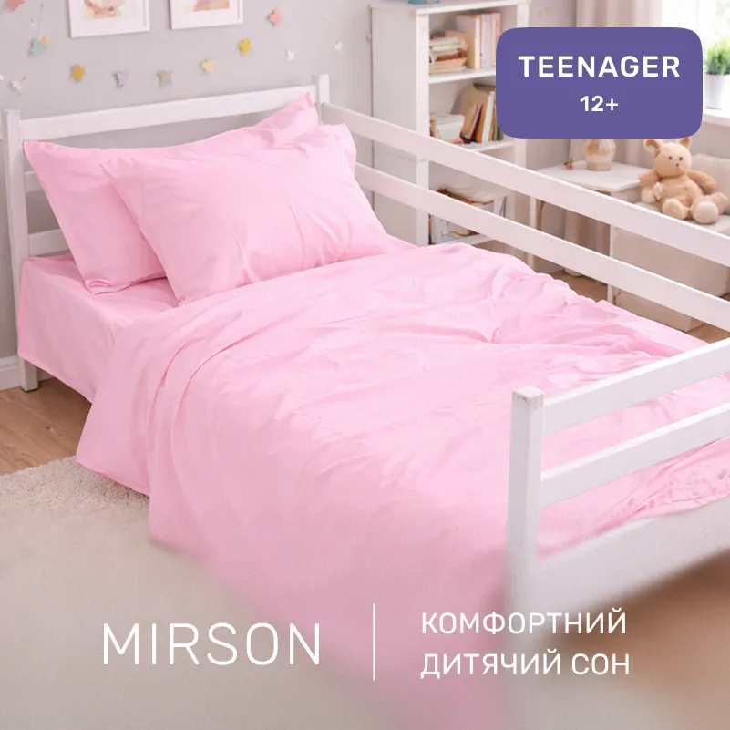 Комплект постельного белья TEENAGER Poplin Line "018 Powdery" - 3