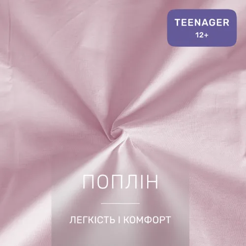 Комплект постельного белья TEENAGER Poplin Line "018 Powdery" - 2