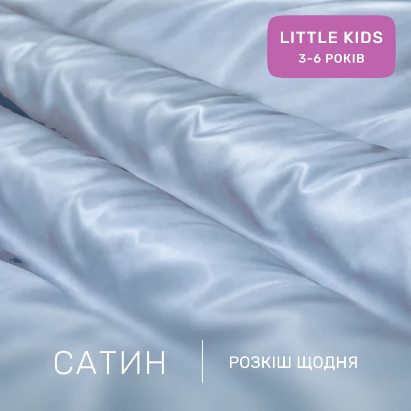 Комплект постельного белья Сатин LITTLE KIDS 0842 Light Blue - 1