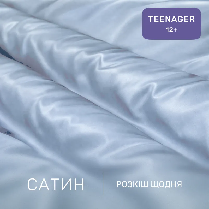 Комплект постельного белья Сатин TEENAGER 0842 Light Blue - 1