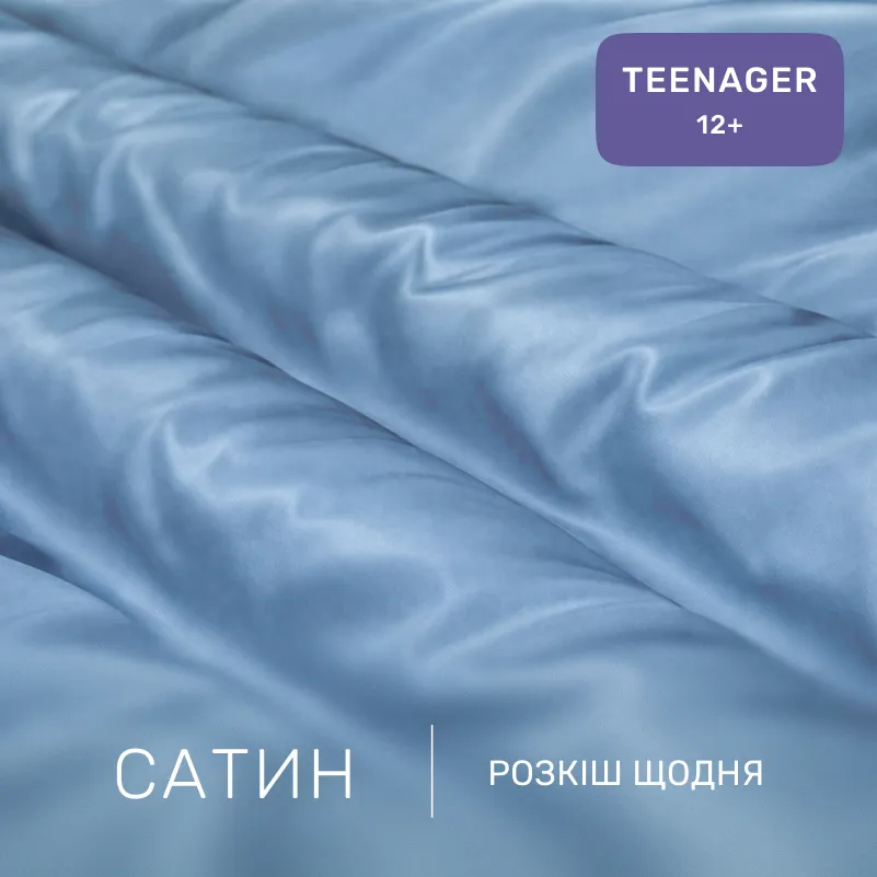 Комплект постельного белья Сатин TEENAGER 0845 Blue Wave - 1