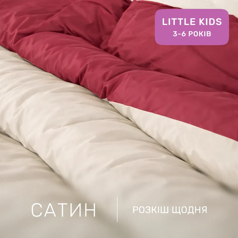 Комплект постельного белья Сатин LITTLE KIDS 0847 + 0840 Ruby - 1