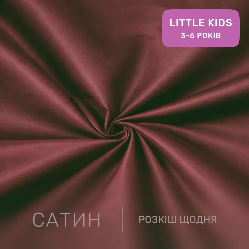 Комплект постельного белья Сатин LITTLE KIDS Satin Light Pro 10-021 Brick red - 1