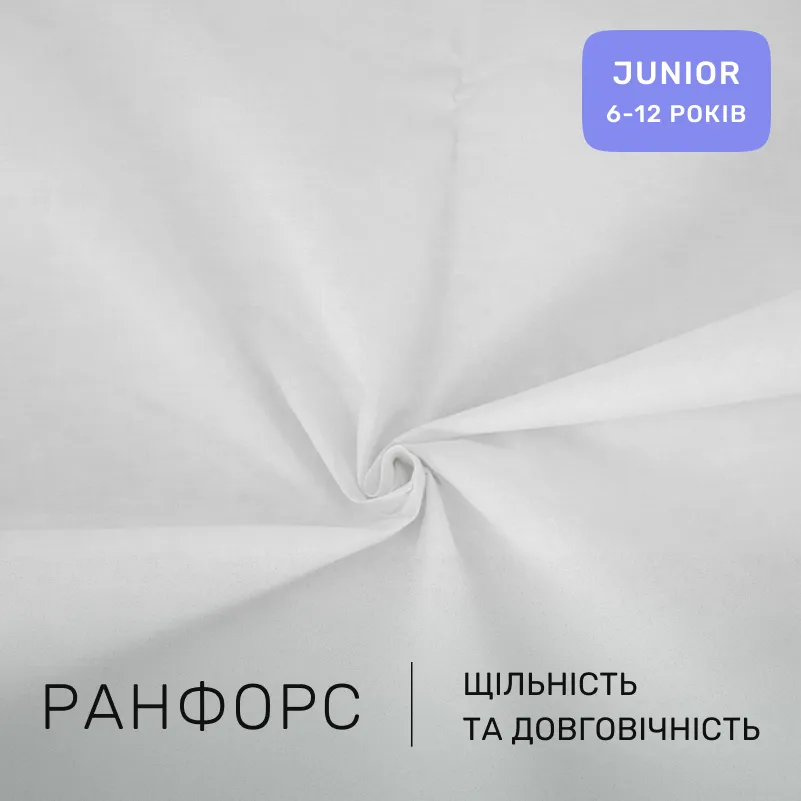 Комплект постельного белья Ranforce Elite JUNIOR 11-2107 White - 1