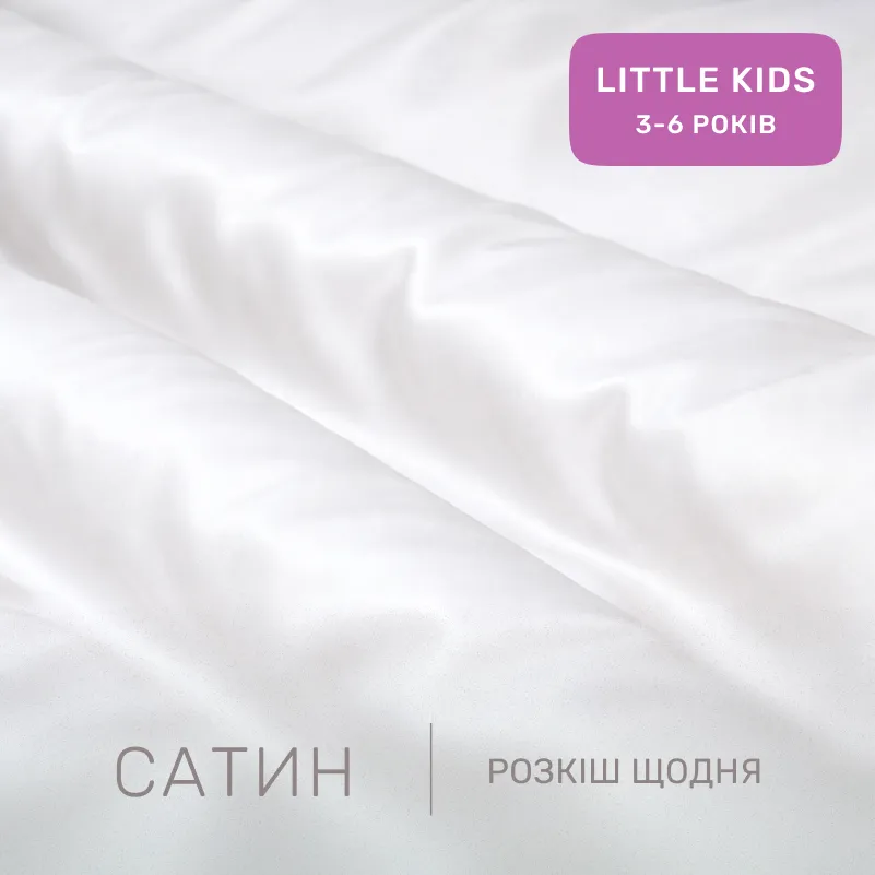Комплект постільної білизни Сатин LITTLE KIDS 0001 Moko White - 1