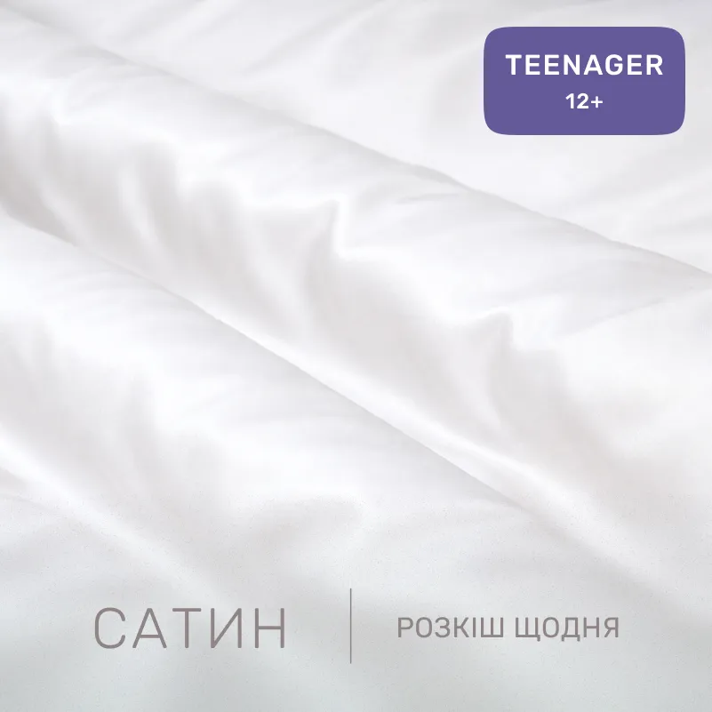Комплект постельного белья Сатин TEENAGER 0001 Moko White - 1