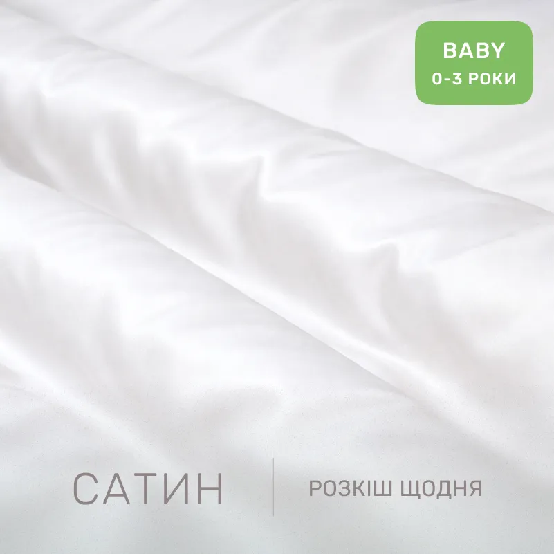 Комплект постельного белья Сатин BABY 0001 Moko White - 1