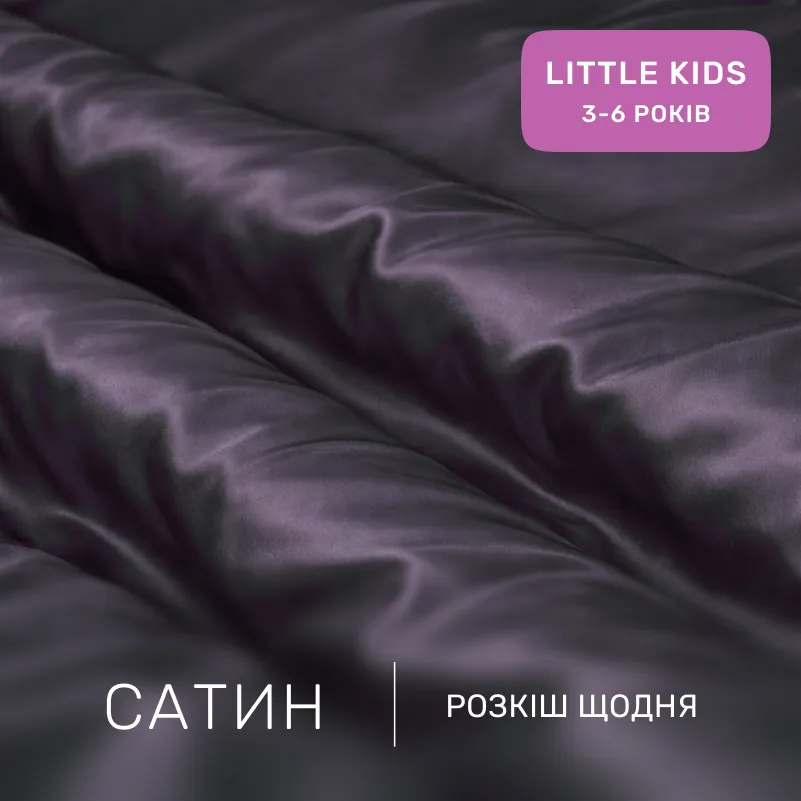 Комплект постельного белья Сатин LITTLE KIDS 0231 Excalibur - 1